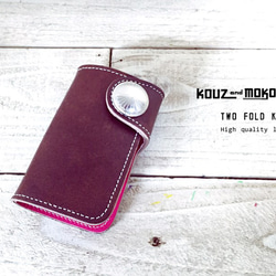 【訂製】twofold keycase /brown×red 第1張的照片