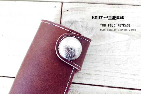 【訂製】twofold keycase /brown×red 第2張的照片