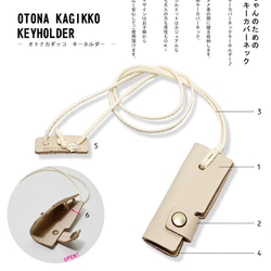 ▲OTONA黑色調“Otonaka Gikko Keychain”男裝OK（OKK-KOY-K） 第4張的照片