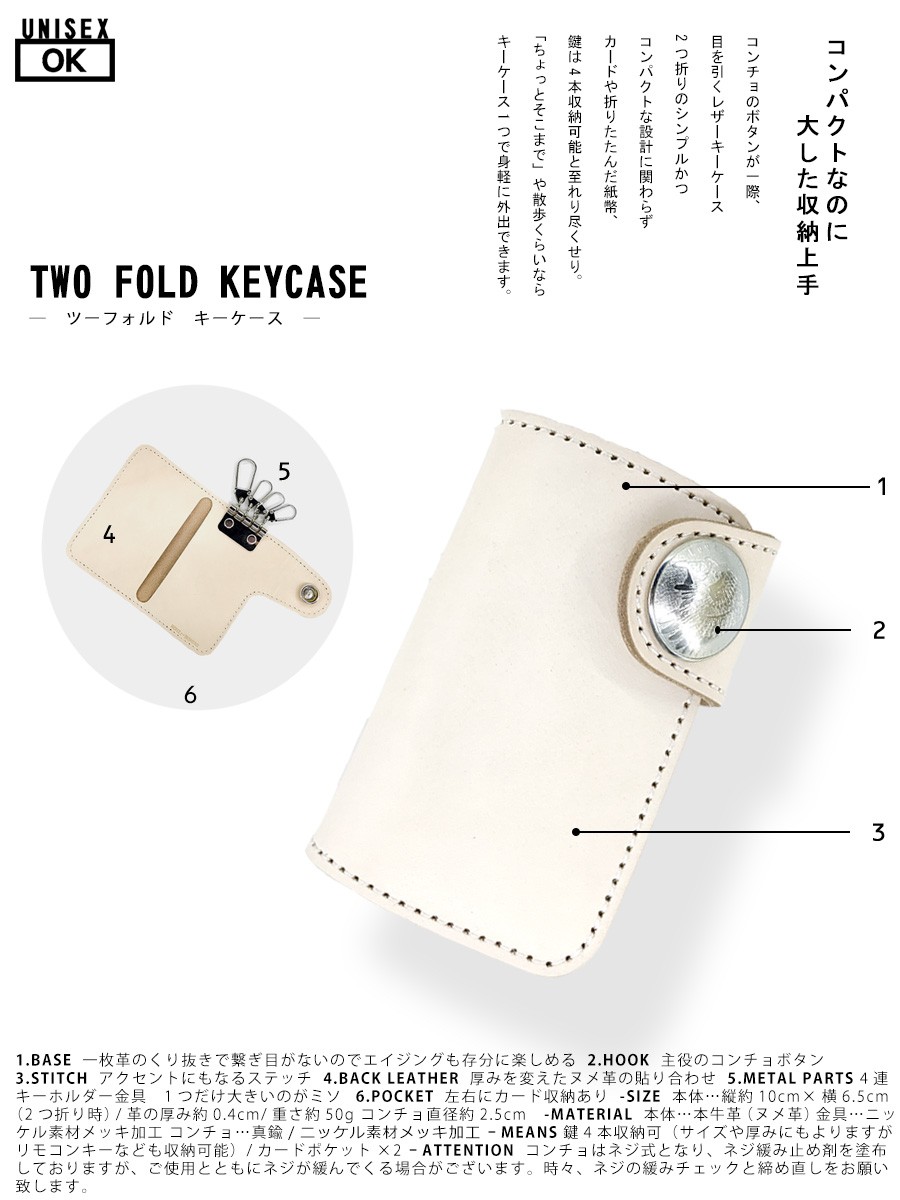 ▲TWOFOLD もう探さなくてもいい！とびきり赤「ツーフォルド キーケース」おしゃれコンチョ（TFK-RO-BAl）