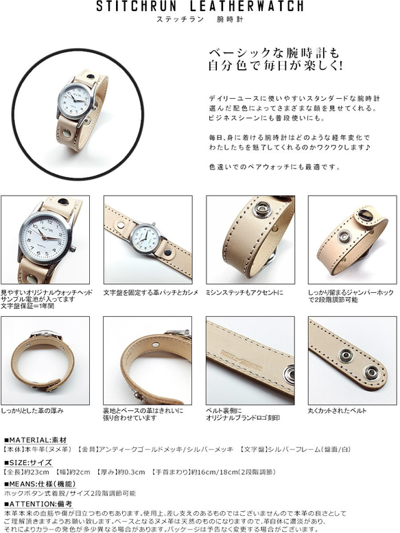 STITCH RUN LEATHER WATCH　手錶 // 接單製作 第4張的照片