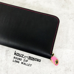 【送料無料】色を楽しむ使えるお財布！「ラウンドジップ 長財布」スマホもＯＫ！受注生産（RZW-KPYT-NPP-R)Ⅱ 1枚目の画像