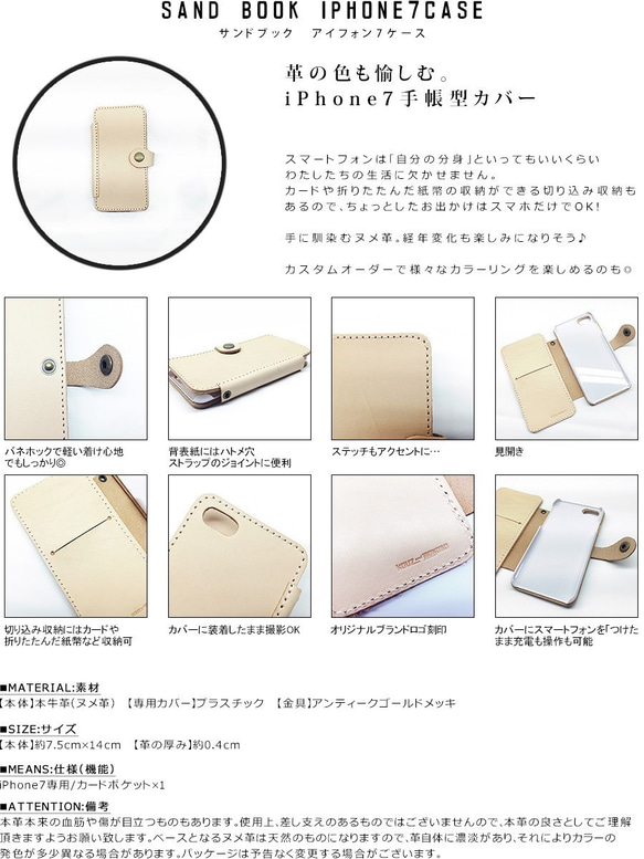 NEW！手帳型  SANDBOOK iPhone7/7s CASE【受注生産】 5枚目の画像