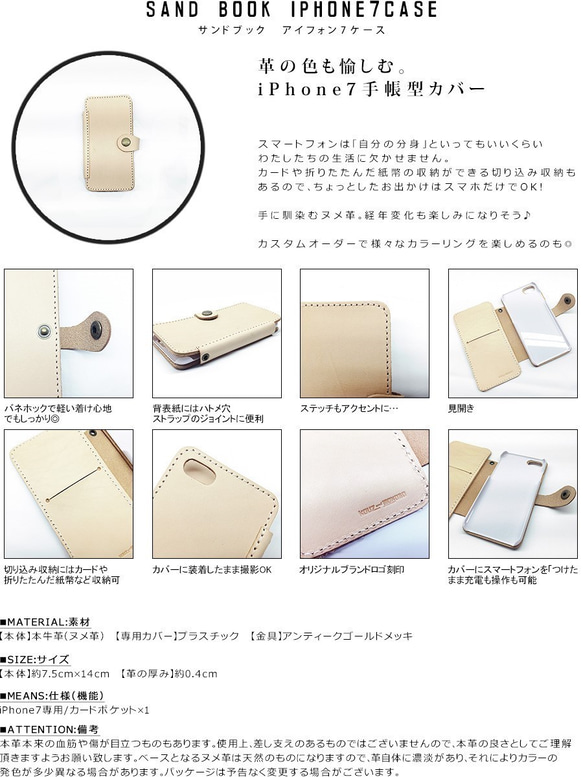新！筆記本型SANDBOOKiPhone7 / 7s CASE [定制] 第4張的照片