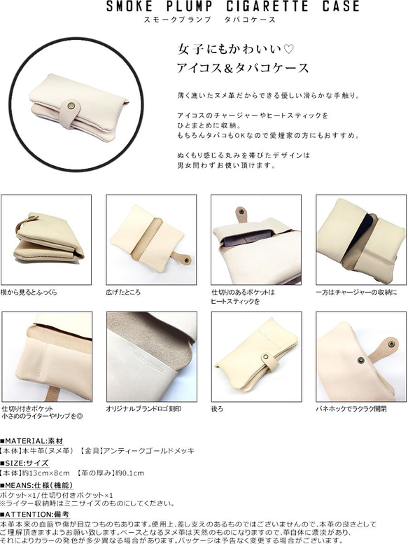 iQOS ふっくらシルエット SMOKE PLUMP CIGARETTE CASE // 受注生産 3枚目の画像