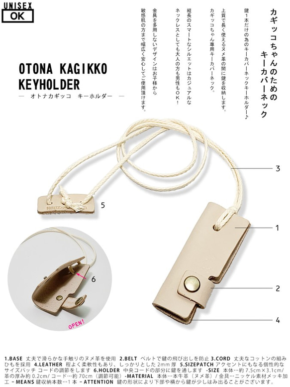 ▲ OTONA Red x Nume “Otonaka Gikko Keychain”營造經典氛圍 鑰匙套脖子（OKK-RWW- 第4張的照片