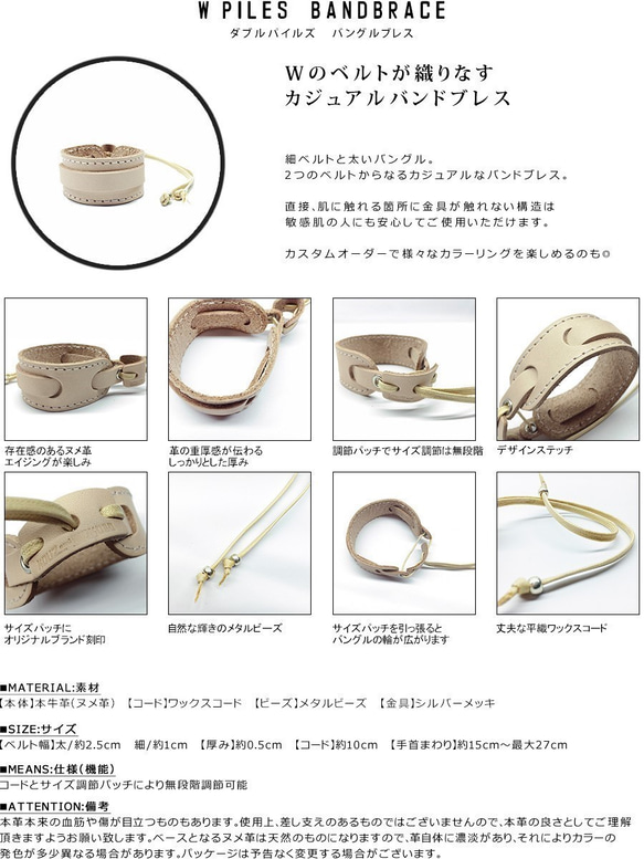 W PILES BANGLE BRACE 【接單製作】 第3張的照片