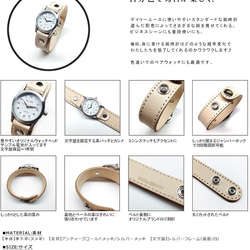 STITCH RUN LEATHER WATCH　手錶 // 接單製作 第4張的照片