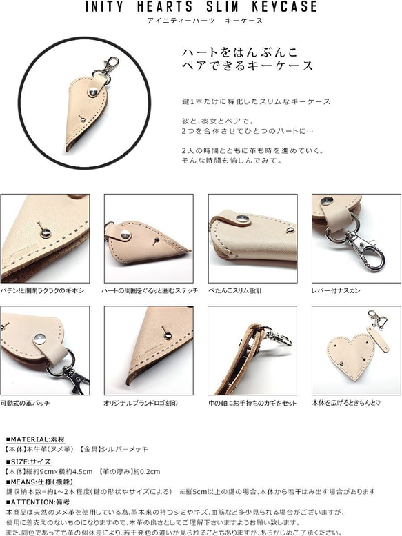 heart keycase 訂單生產 第3張的照片