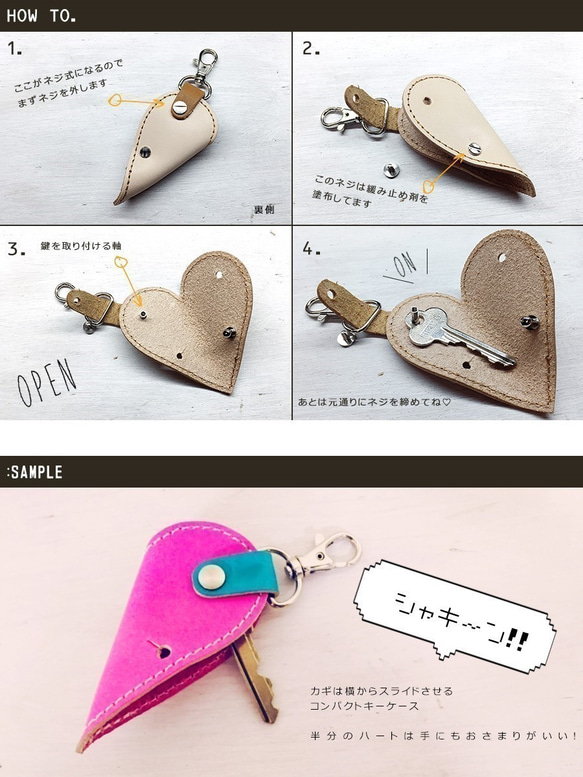 heart keycase 訂單生產 第2張的照片