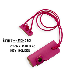▲OTONA帶有辣粉紅色“成人鑰匙帽鑰匙鏈”的簡單裝束背面也很好☆（OKK-PPP-P） 第1張的照片