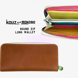 【送料無料】色を楽しむ使えるお財布！「ラウンドジップ財布」スマホもＯＫ！受注生産（RZW-BRYC-TNG-C)Ⅲ 1枚目の画像
