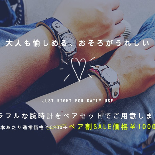 PAIR》オトナ可愛いペアウォッチ ♡ 手元の差し色腕時計