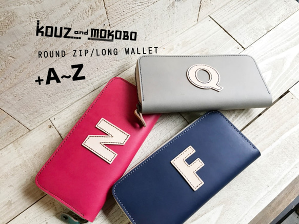 △ROUND ワッペン付きカラーカスタム「ラウンドジップ 長財布」イニシャル
