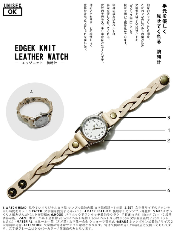 ▲EDGE ベーシック・ナチュラルスタイル「エッジニット 腕時計」手元スッキリ見せ(AW190007) 3枚目の画像