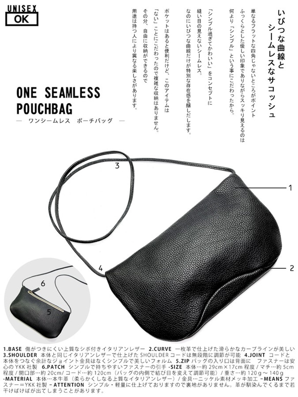 ▲ONE義大利皮革：可裝長錢包、畢業典禮、入學典禮的「One Seamless Pouch Bag」（BM190006） 第3張的照片