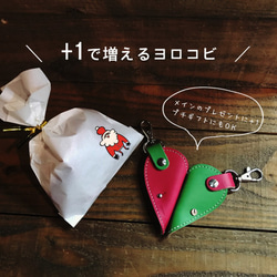 【Creema Limited】Xmas Petit禮品+1“先天鑰匙包”按訂單生產（INK-PAIR）Ⅱ【免費送貨】 第2張的照片