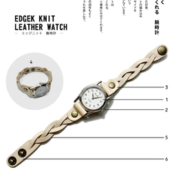 ▲EDGE 女性らしさを残すカジュアルキャメル「エッジニット 腕時計」編み込みメッシュ(AW190007) 4枚目の画像