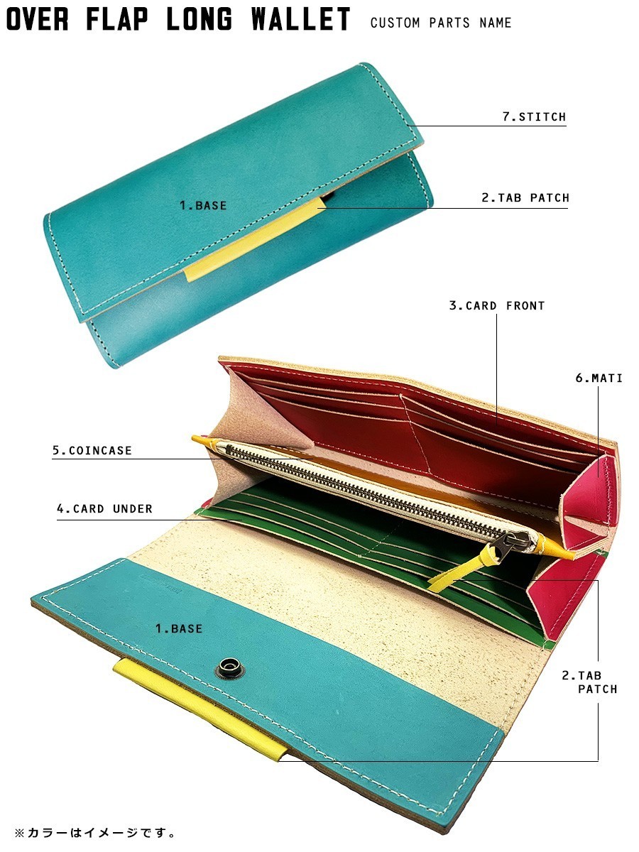 《HAPPY×個性》イロアソビ・チャレンジできるカスタム財布「オーバーフラップ 長財布」（OFW-CUSTOM）