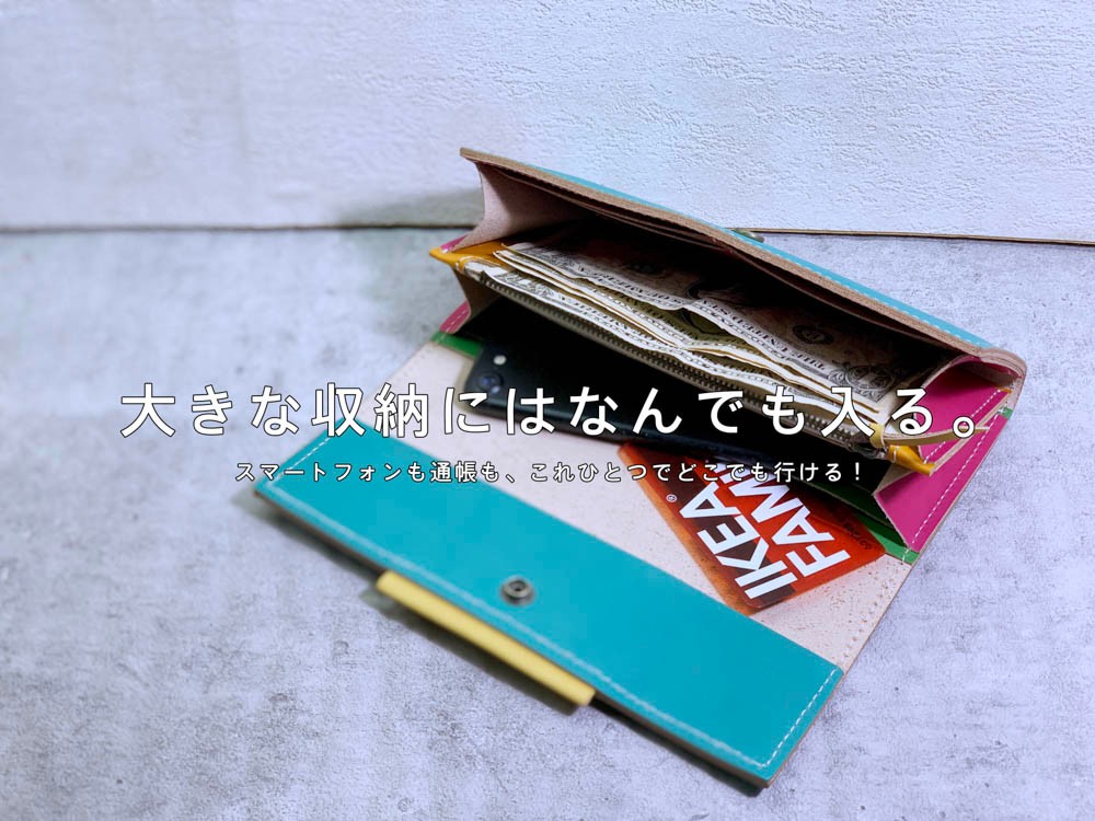 《HAPPY×個性》イロアソビ・チャレンジできるカスタム財布「オーバーフラップ 長財布」（OFW-CUSTOM）