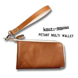▲ PETANT 加深古董魅力的淺棕色“Petant Multi Wallet”還包括智能手機（PMW-BBBB-B） 第2張的照片