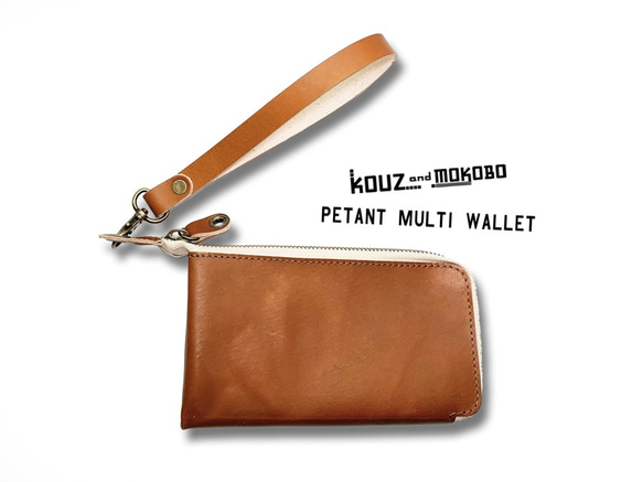 ▲ PETANT 加深古董魅力的淺棕色“Petant Multi Wallet”還包括智能手機（PMW-BBBB-B） 第2張的照片