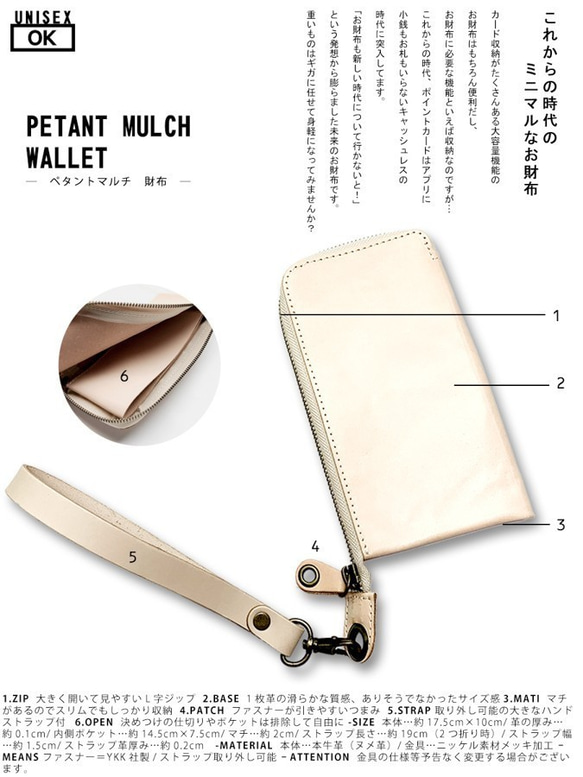 ▲ PETANT 加深古董魅力的淺棕色“Petant Multi Wallet”還包括智能手機（PMW-BBBB-B） 第4張的照片