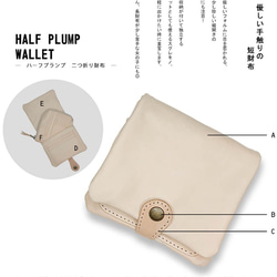 ▲ H-PLUMP 男式休閒 MIX “Half Plump Wallet” 獨特設計（HPW-GHHN-CNN-C） 第4張的照片