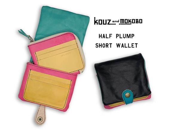 ▲讓你感覺更苗條的H-PLUMP Neon color MIX“Half Plump Wallet”（HPW-KTPY-PYT- 第1張的照片