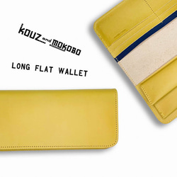 ▲LONG 眩しい黄色「ロングフラット 長財布」滑らかな手触り（LFW-YNYYY-Y） 3枚目の画像