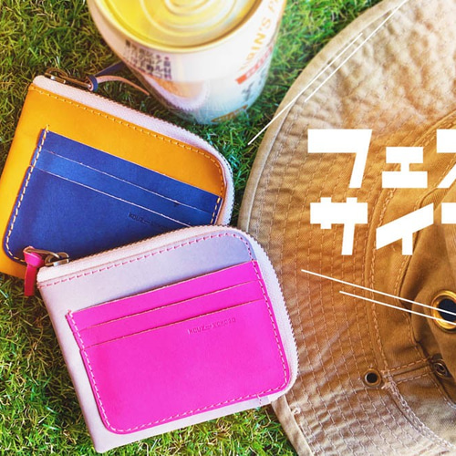 フェス財布》フェスやキャンプの時に助かるミニマムウォレット