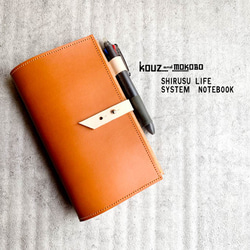 ▲SHIRUSU焦糖色的“ Sils Life System筆記本”，讓您感到快樂聖經（SLT） 第1張的照片