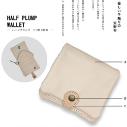 ▲H-PLUMP ヘンテコ財布は個性派カラーカスタムが旬「ハーフプランプ 財布」ふっくら（HPW-CUSTOM） 2枚目の画像