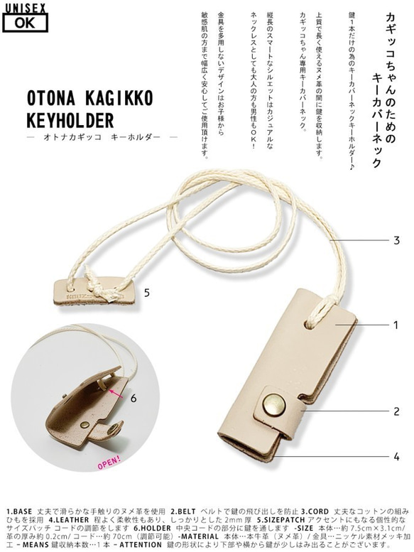 ▲ OTONA 用家族“Otonaka Gikko Keychain”（OKK-CUSTOM）為 Osoro 製作鑰匙套脖子 第2張的照片