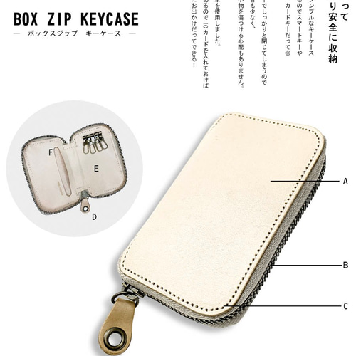 ▲BOX コンパクトにまとめる「ボックスジップ キーケース」スマートキーもOK