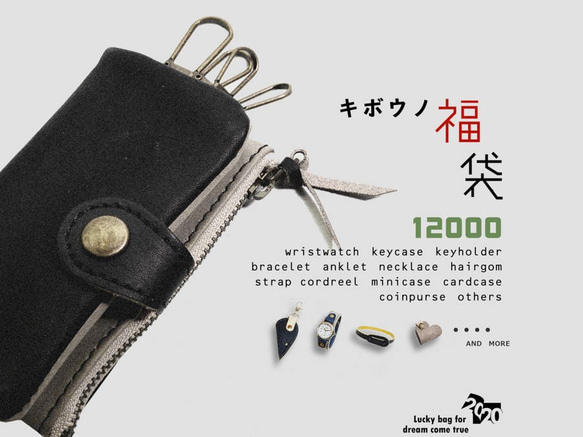 【Creema限定】2020夢も希望も叶える☆HAPPY BAG「キボウノ福袋」￥24000相当～リクエスト可能 3枚目の画像