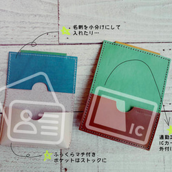 【Creema限定】財布とカードケースで春をお迎え福袋「オーバーフラップ×フォルドフラップ」名刺入れ（OFW/FFC） 7枚目の画像