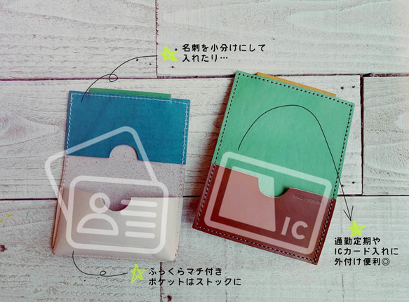 【Creema限定】財布とカードケースで春をお迎え福袋「オーバーフラップ×フォルドフラップ」名刺入れ（OFW/FFC） 7枚目の画像
