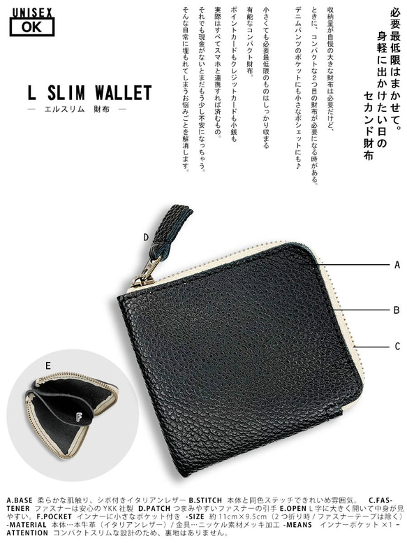 ▲L-SLIM 大人カジュアルなイタリアンレザーのL字財布「エルスリム 財布」ミニマムマルチ(AS190001) 2枚目の画像