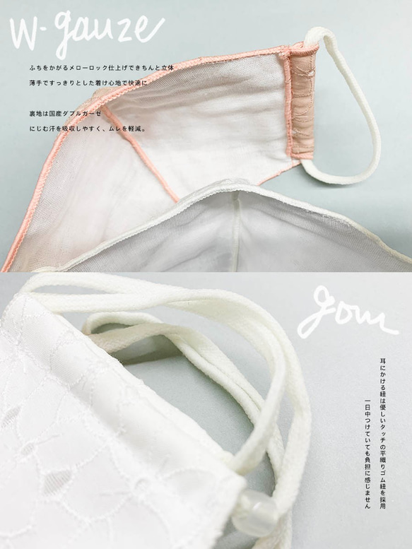 夏季口罩☀︎ 成人可愛優雅棉質蕾絲和雙層紗布立體布口罩（成人）日本製造的紫外線檢查 第3張的照片