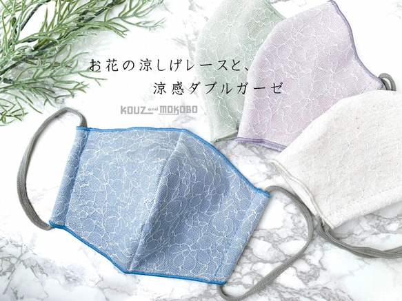 銷售！香草和花朵蕾絲和W紗布三維布口罩（成人）塵土飛揚的4種顏色，優雅的秋季口罩日本製造 第8張的照片