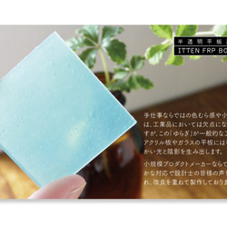 DIYパーツ　全色サンプルセット　半透明プラスチック板　ITTEN FRP BOAD 8枚目の画像