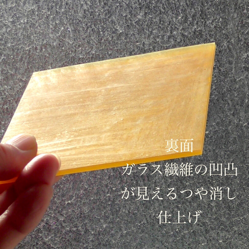 DIY建築素材 半透明プラスチック板 FRP 10cm 月色（半透明黄色
