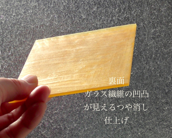 DIY建築素材　半透明プラスチック板　FRP  10cm　月色（半透明黄色）　カット済 5枚目の画像