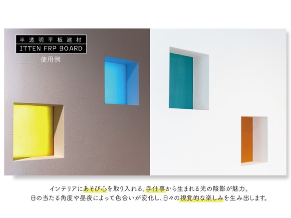 半透明平板建材　200mm×200ｍｍ　ITTEN FRP BOARD　ガラス繊維強化プラスチック製 5枚目の画像