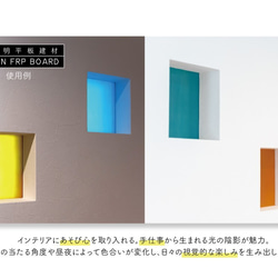 半透明平板建材　250mm×250ｍｍ　ITTEN FRP BOARD　ガラス繊維強化プラスチック製 5枚目の画像