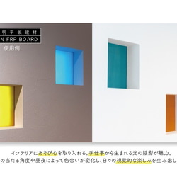 半透明平板建材　350mm×350ｍｍ　ITTEN FRP BOARD　ガラス繊維強化プラスチック製 5枚目の画像