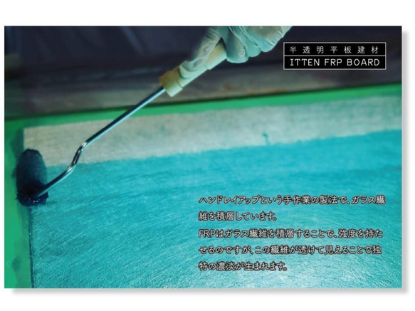 半透明平板建材　350mm×350ｍｍ　ITTEN FRP BOARD　ガラス繊維強化プラスチック製 7枚目の画像