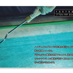 半透明平板建材　400mm×400ｍｍ　ITTEN FRP BOARD　ガラス繊維強化プラスチック製 7枚目の画像