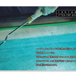 空色　半透明FRP平板建材25ｃｍ以内・ガラス繊維強化プラスチック製　ITTEN FRP BOARD 8枚目の画像